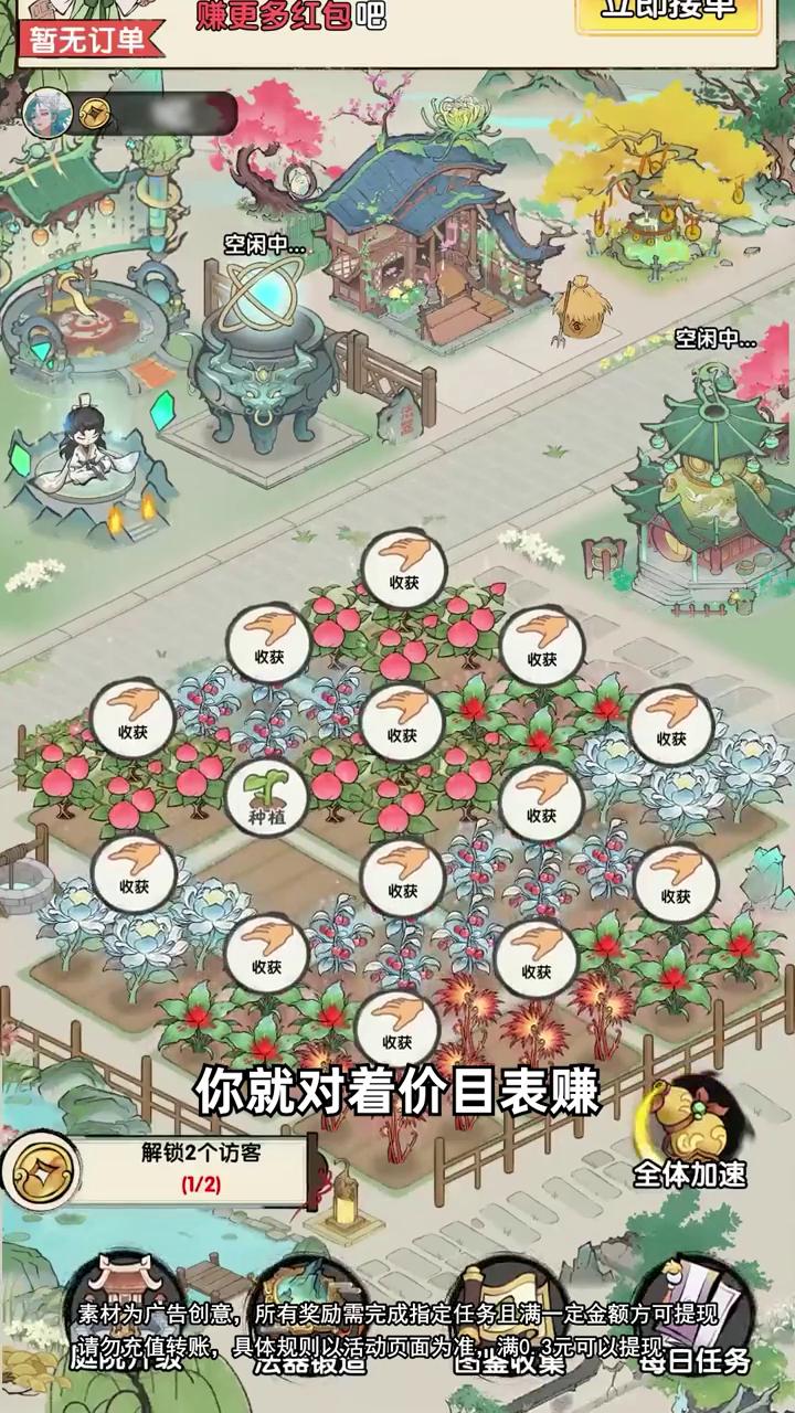 山海来财游戏 山海来财游戏