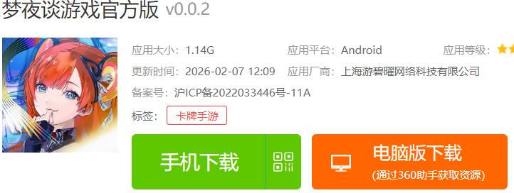 梦夜谈官方版游戏 梦夜谈官方版游戏