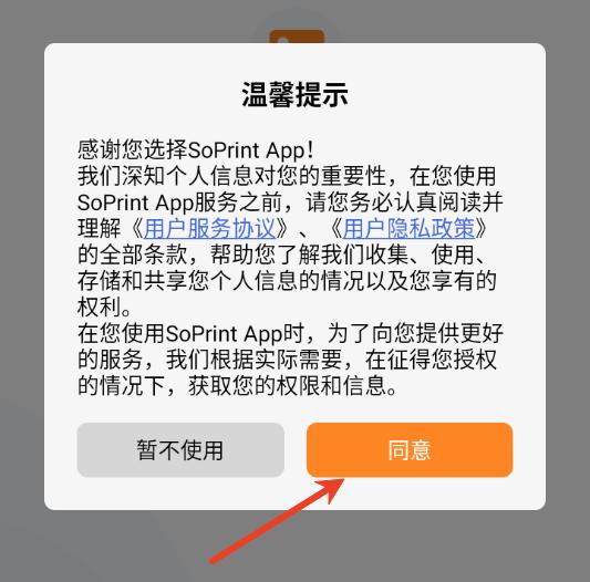 SoPrint��׿���°�