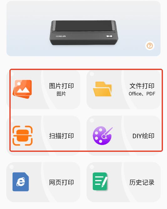 SoPrint��׿���°�