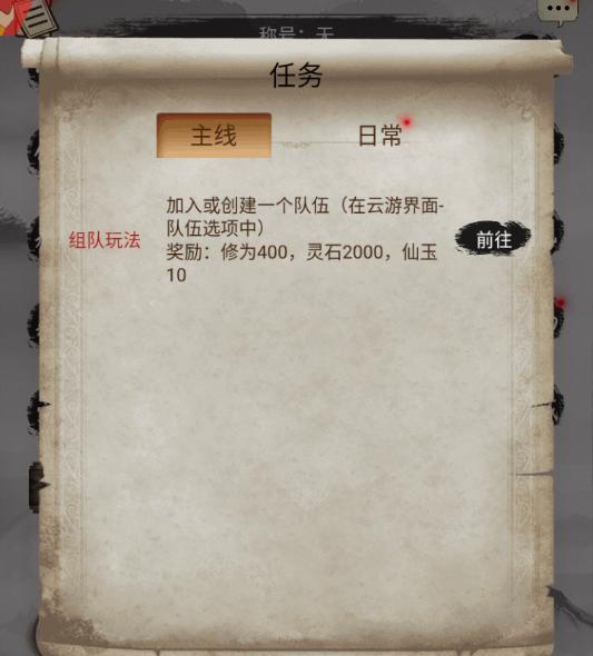 红尘悟游戏官方版 红尘悟游戏官方版