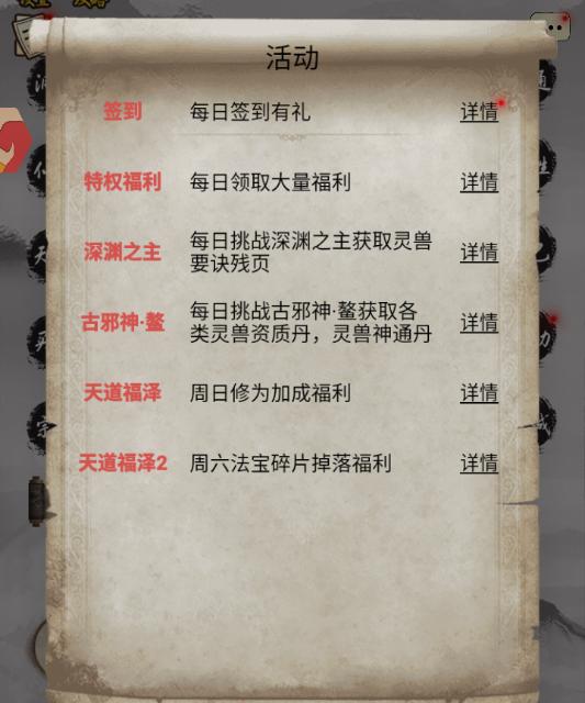 红尘悟游戏官方版 红尘悟游戏官方版