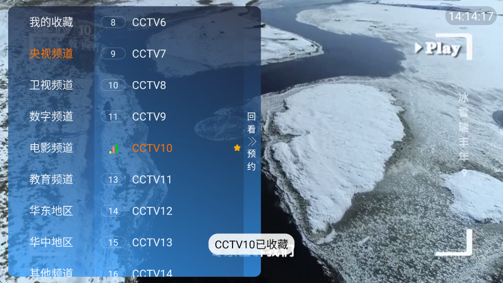 �Ǻ�ֱ��tv��app