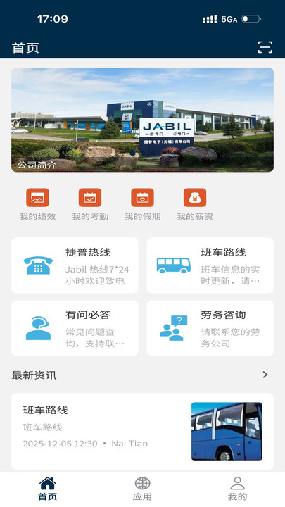 jabil-e���¹ٷ���