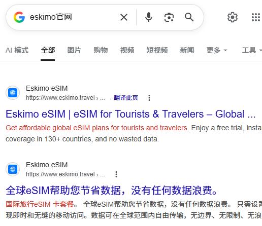 eskimo�ٷ����°�