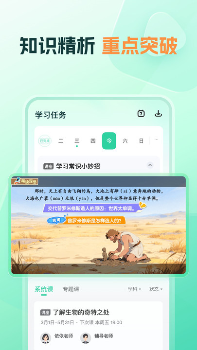 ֪����ѧ���°汾