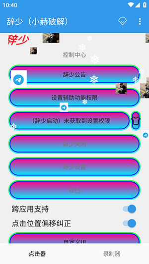 ����С����������Ѱ��������°�-����С��������APP��׿�����ֻ���v1.0