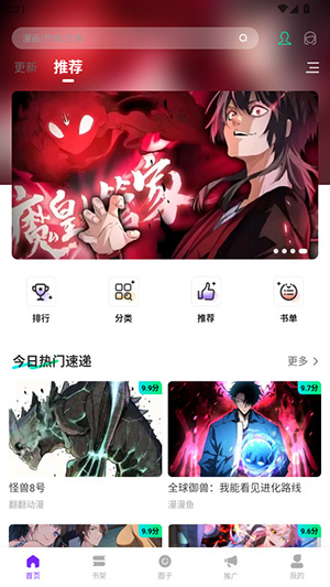 ������APP�ٷ����ذ�׿��-������APP����Ķ��������°�v1.0.0