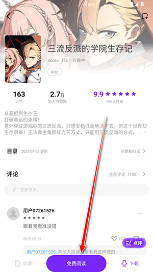 ������APP�ٷ����ذ�׿��-������APP����Ķ��������°�v1.0.0