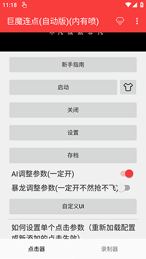 ��ħ����(�Զ���)(������)�������°�-��ħ�����Զ������ذ�װ��Ѱ�v2.0.12.30