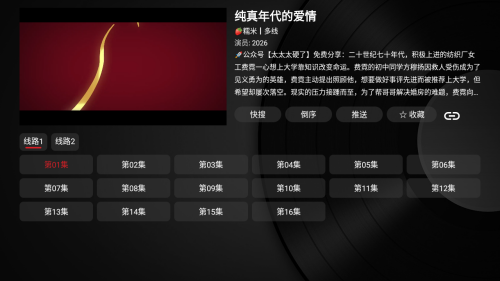 �������Ӻ���TV��׷��app����-�������Ӻ���������Ѱ���������