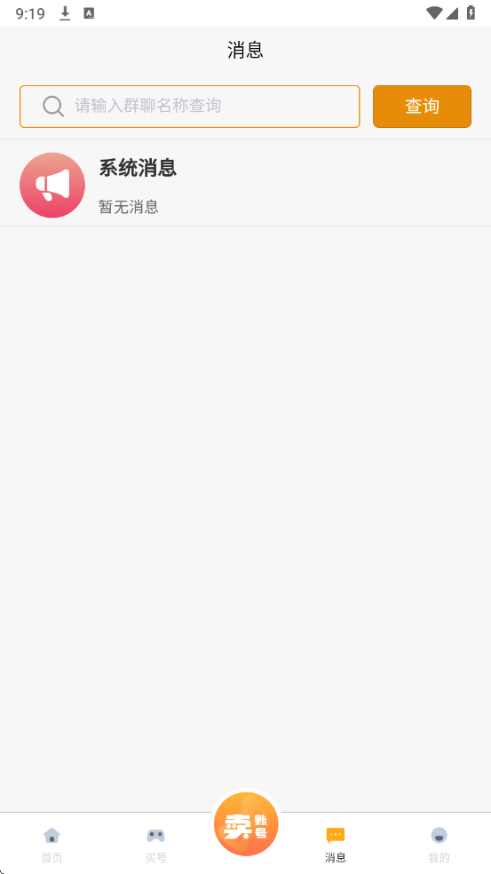 ǧ�����۰�׿��v4.3.5��ͼ0