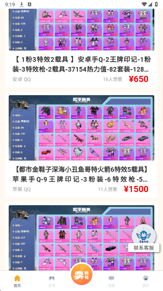 ǧ�����۰�׿��v4.3.5��ͼ2