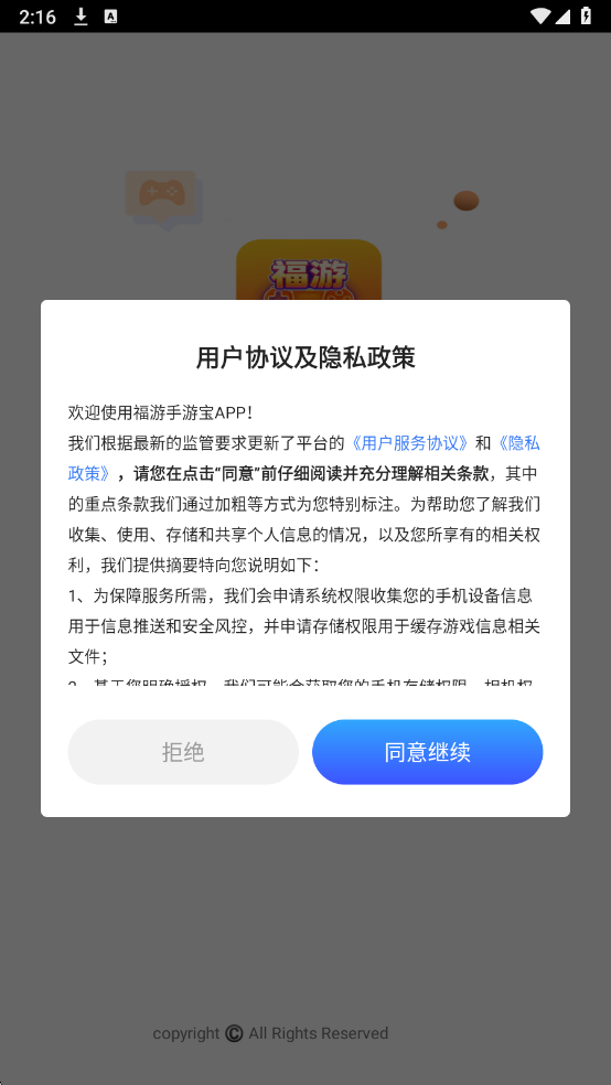 �������α���׿��v1.0.0��ͼ1