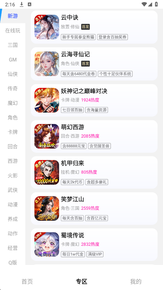 �������α���׿��v1.0.0��ͼ3