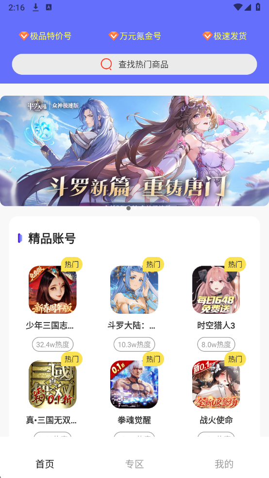 �������α���׿��v1.0.0��ͼ2