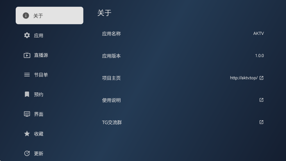 AKTV����app���°�v1.0.0��ͼ1