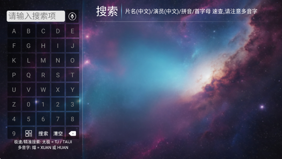 һ��ӰԺTV����v8.8��ͼ1