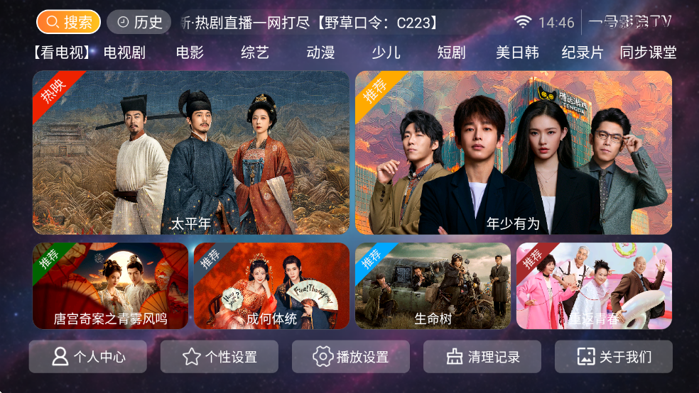 һ��ӰԺTV����v8.8��ͼ0