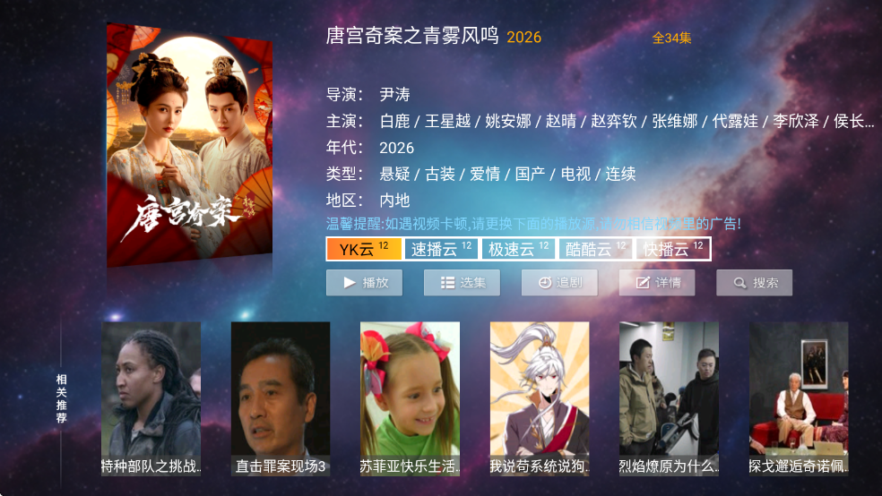 һ��ӰԺTV����v8.8��ͼ3