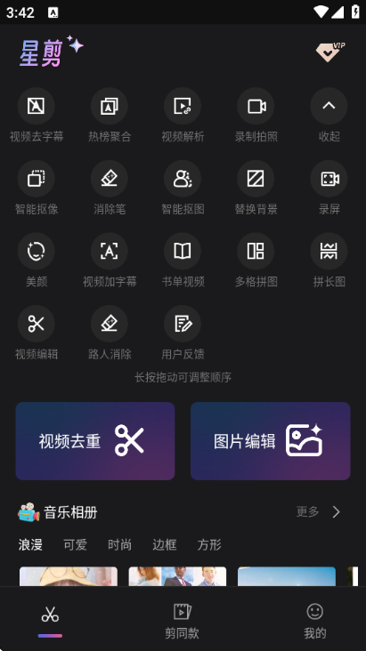 �Ǽ�app�ٷ���v5.1.6��ͼ2