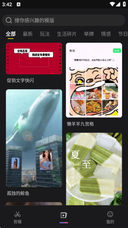 �Ǽ�app�ٷ���v5.1.6��ͼ1