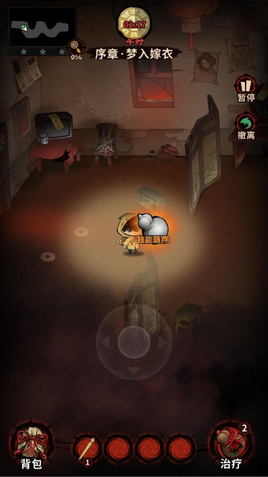 ʧ����Լ��Ϸv0.1��ͼ1