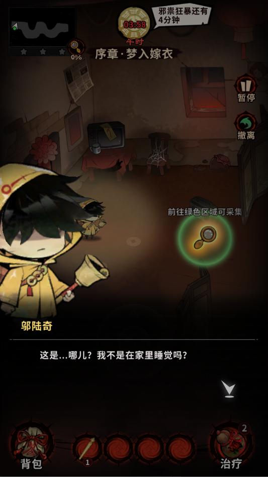 ʧ����Լ��Ϸv0.1��ͼ2