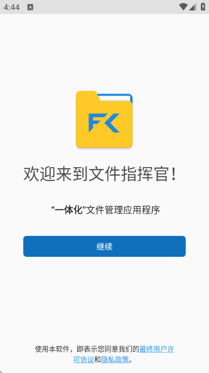 File Commander���°��ͼ3