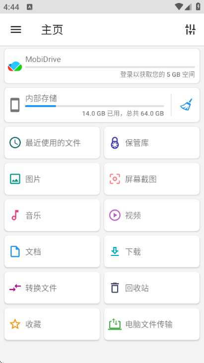 File Commander���°��ͼ1