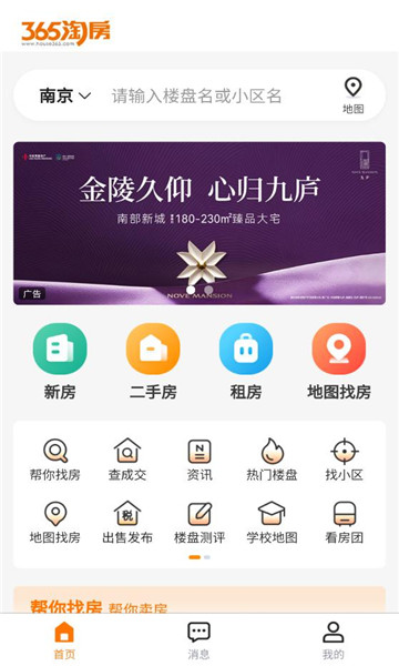 365�Է��ͻ���v8.5.4�ٷ����ͼ2