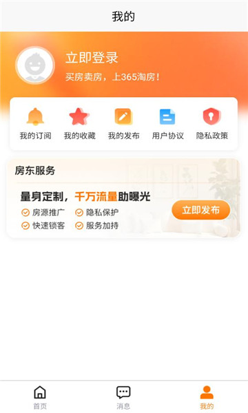 365�Է��ͻ���v8.5.4�ٷ����ͼ1