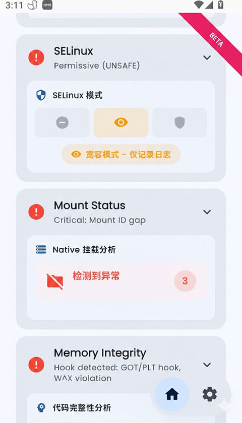 duckdetector�ٷ���v1.9.8-beta�ֻ����ͼ0