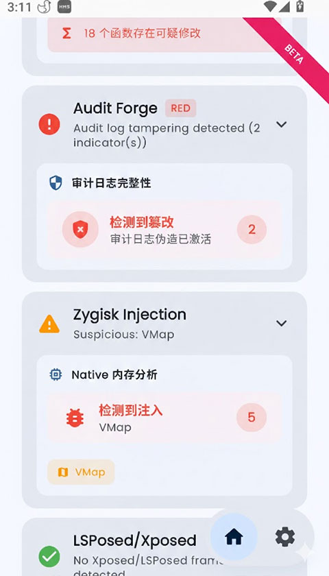 duckdetector�ٷ���v1.9.8-beta�ֻ����ͼ2