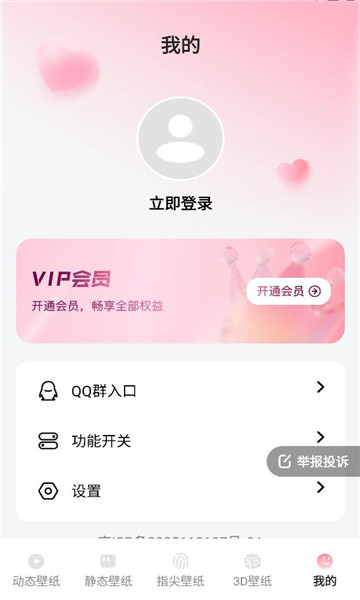 �Ķ������ֽappv1.6.1���°��ͼ0