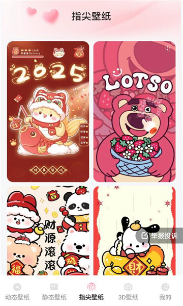 �Ķ������ֽappv1.6.1���°��ͼ2