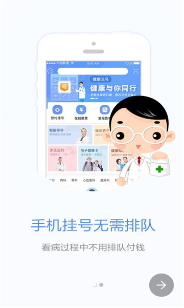 ��������ԤԼ�ҺŽ�ͼ3