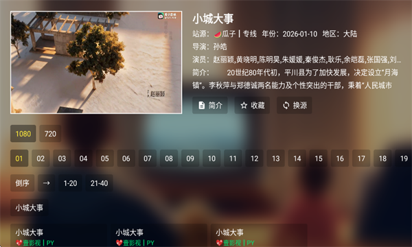 ����TV�ٷ����ͼ2