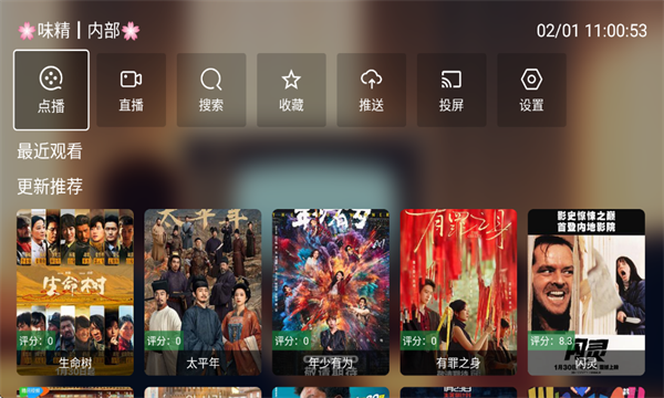 ����TV�ٷ����ͼ1