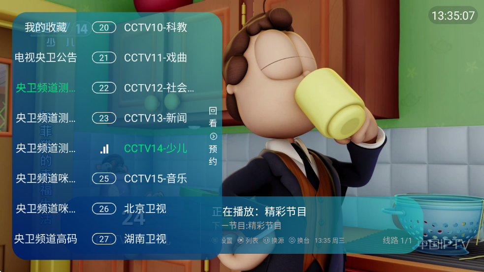 ��ʰ����TV���°�v3.5.2��ͼ1