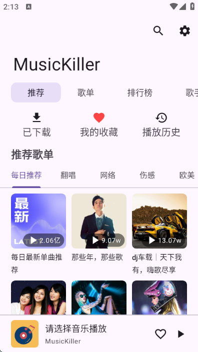 MusicKiller��Ѱ�v1.0��ͼ1