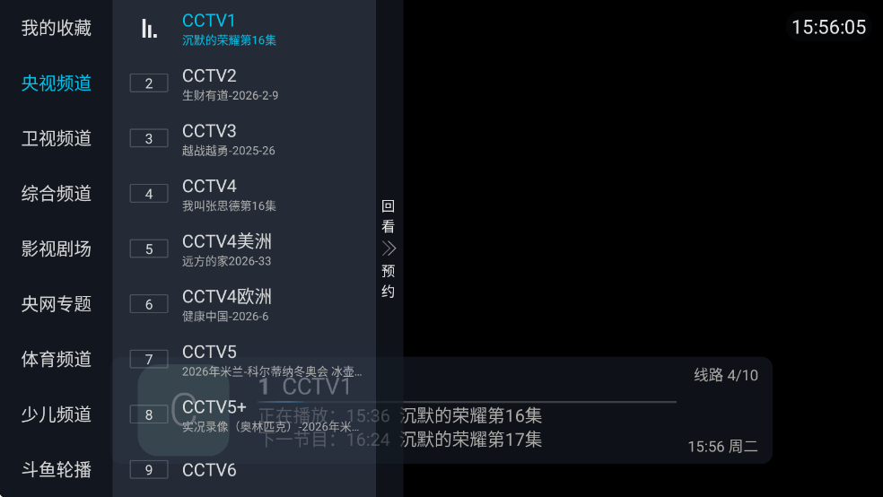 �κ�ֱ��TV���°�v1.0��ͼ2