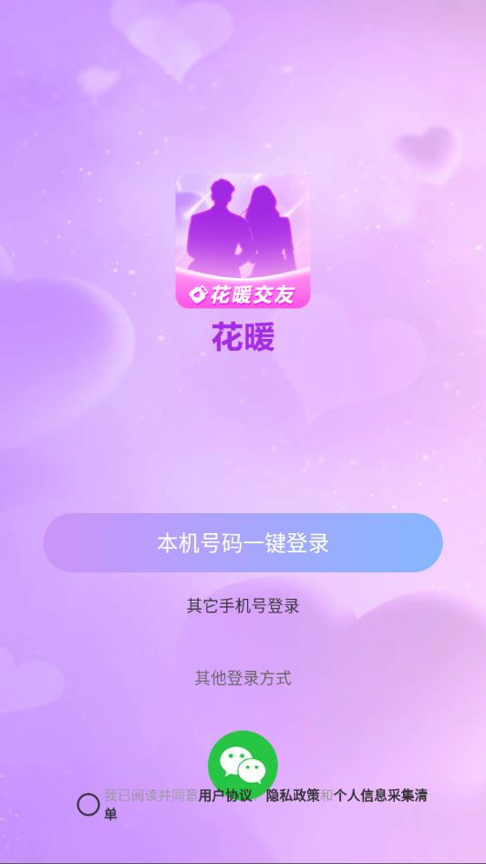 ��ů��������v1.0.1��ͼ0