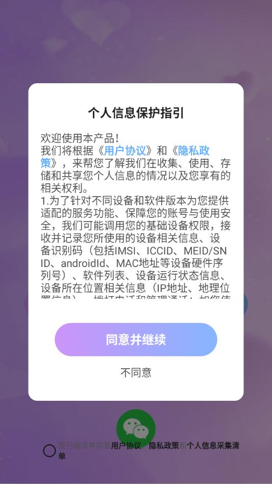 ��ů��������v1.0.1��ͼ1