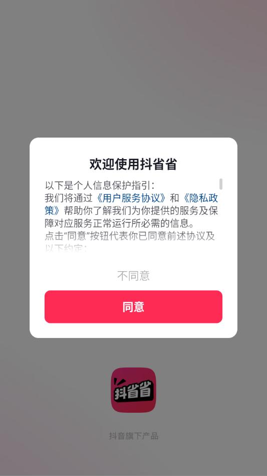 ��ʡʡ��׿�ٷ���v38.2.9��ͼ1