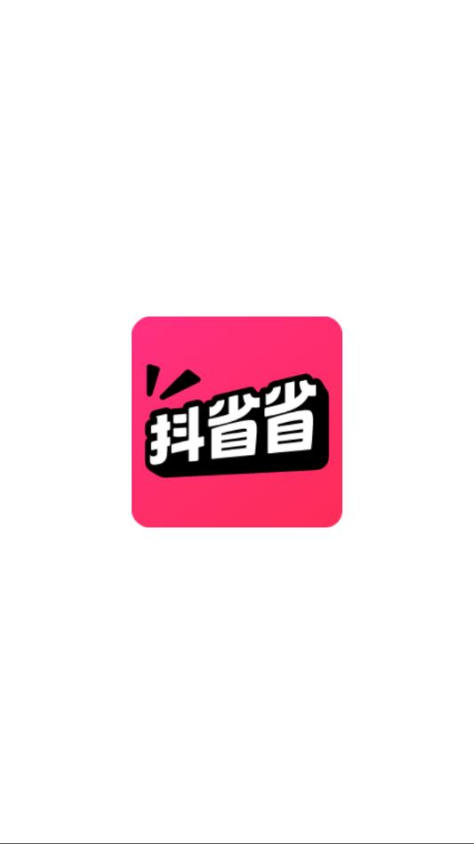 ��ʡʡ��׿�ٷ���v38.2.9��ͼ2