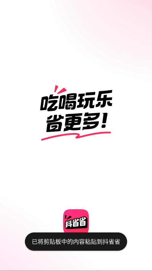 ��ʡʡ��׿�ٷ���v38.2.9��ͼ0