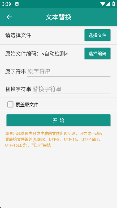 �ı��ָ�����Ѱ�v1.6.9��ͼ1