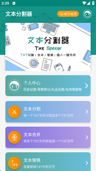 �ı��ָ�����Ѱ�v1.6.9��ͼ2