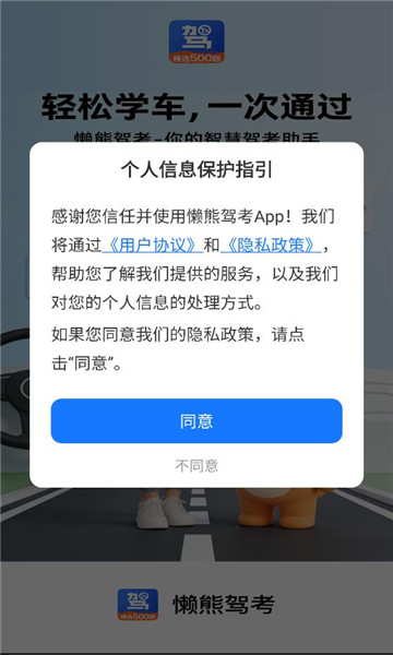 ���ܼݿ�����v1.4.1�ٷ����ͼ2